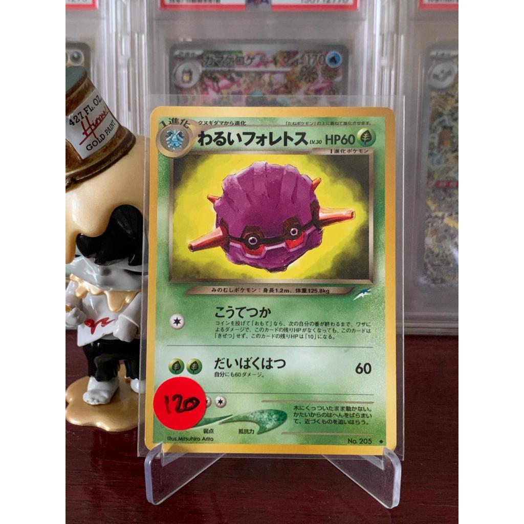 Dark Forretress Old Back Pokemon Japanese