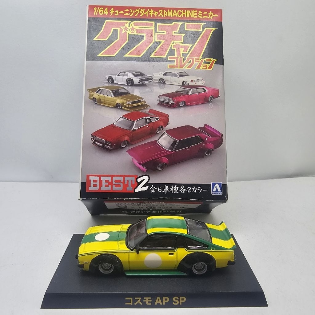 New Aoshima Mazda Cosmo AP SP "Grachan Collection" Best 2 series CHASE