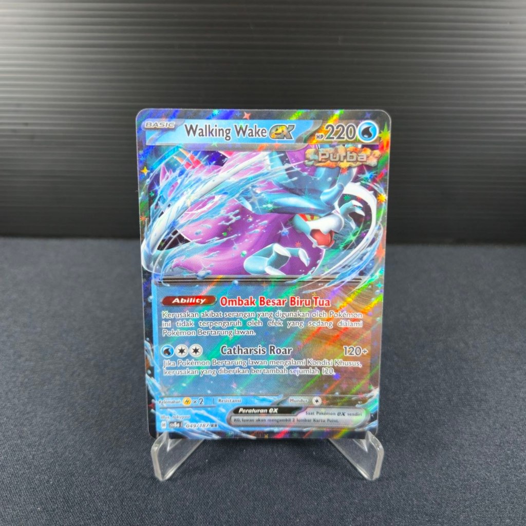 Walking Wake EX RR 049/187 sv8a