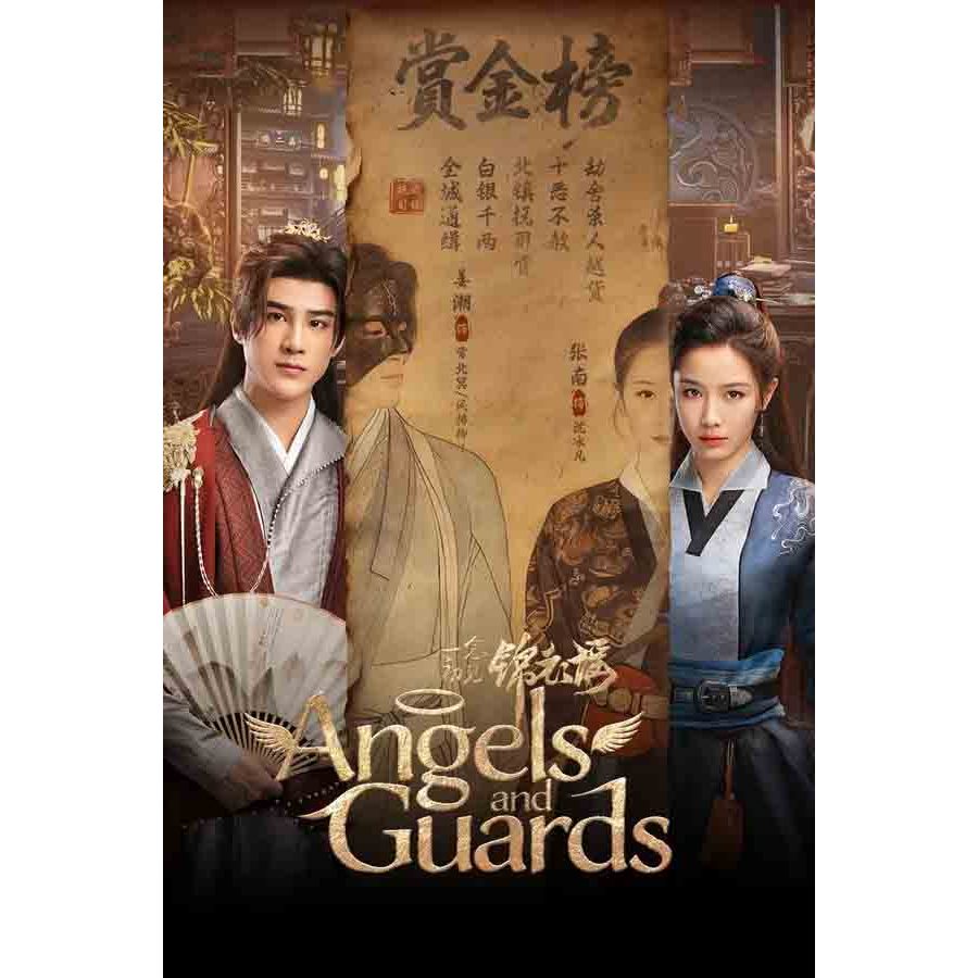 Angels and Guards (2026) 3d