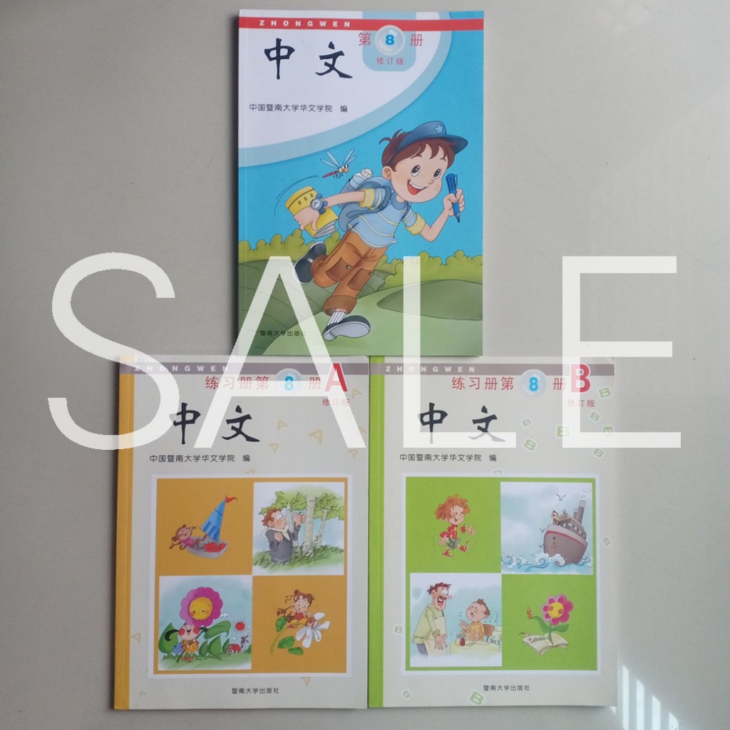 SALE BUKU ZHONGWEN 1/2/3/4/5/6/7/8/9/10/11/12 (TEXTBOOK & 2 ACTIVITY BOOKS)