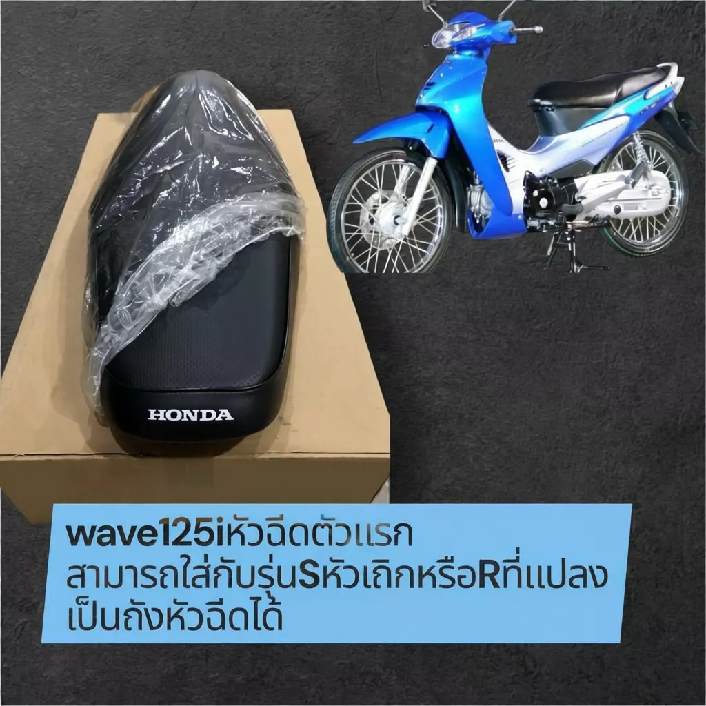 Jok Wave 125 Bagol Karisma Bagol Original Honda Thailand