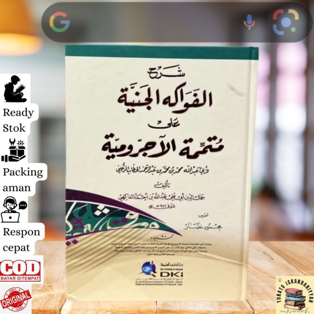 KITAB FAWAKIHUL JANIYAH SYARAH MUTAMMIMAH JURUMIYAH DKI BEIRUT