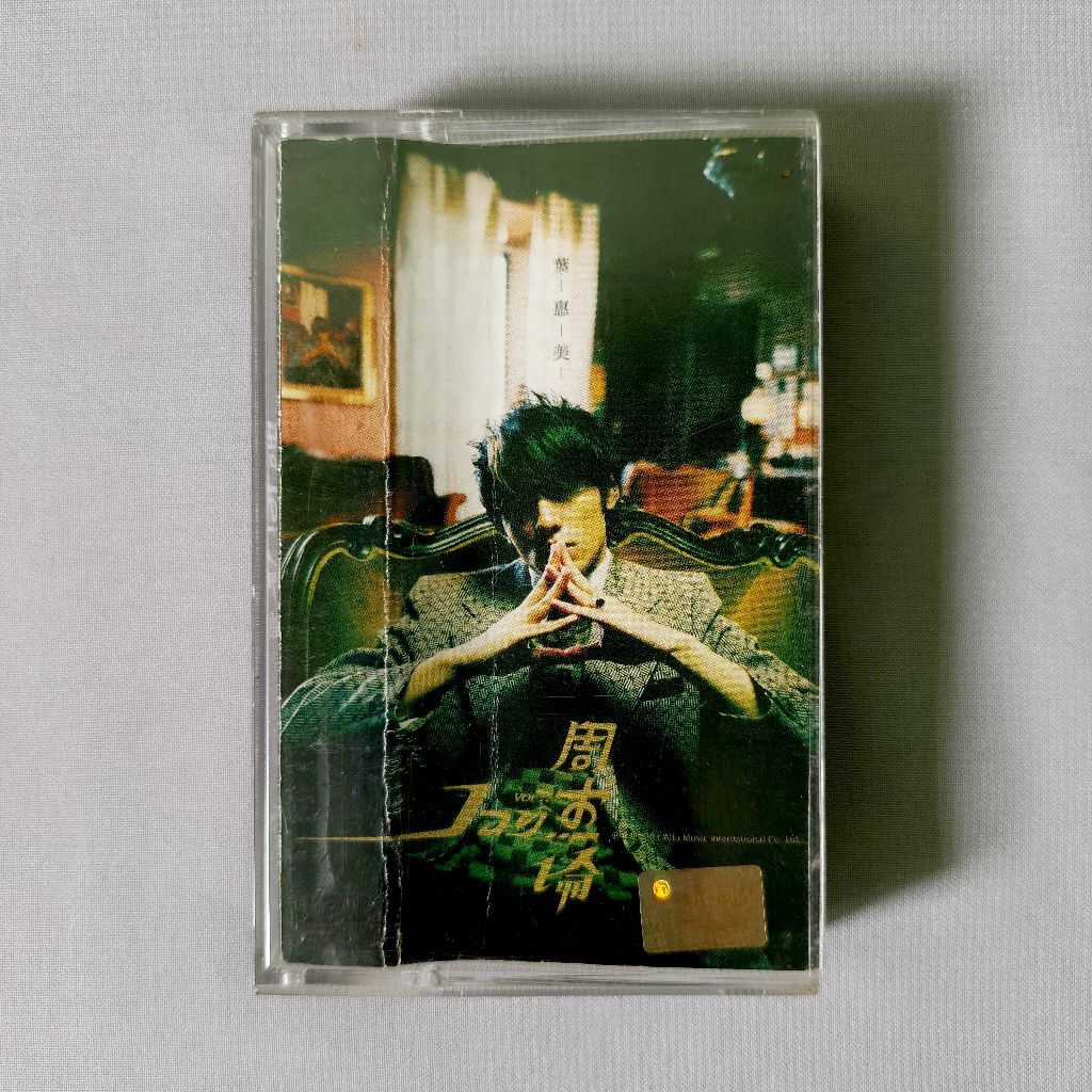 Kaset Jay Chou - Yeh Hwei Mei