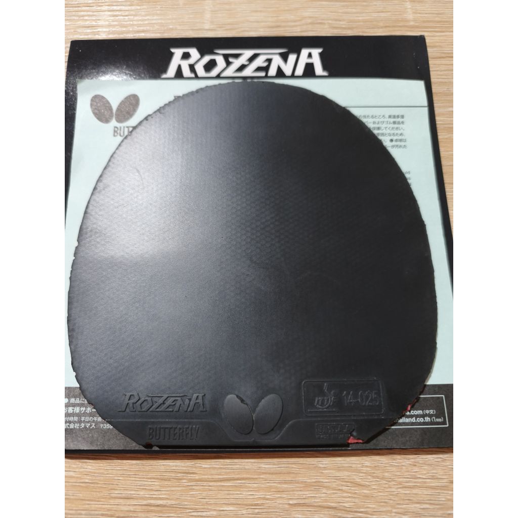 Butterfly Rozena Hitam Bekas Jpn
