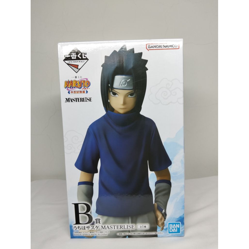 Uchiha Sasuke (MASTERLISE)