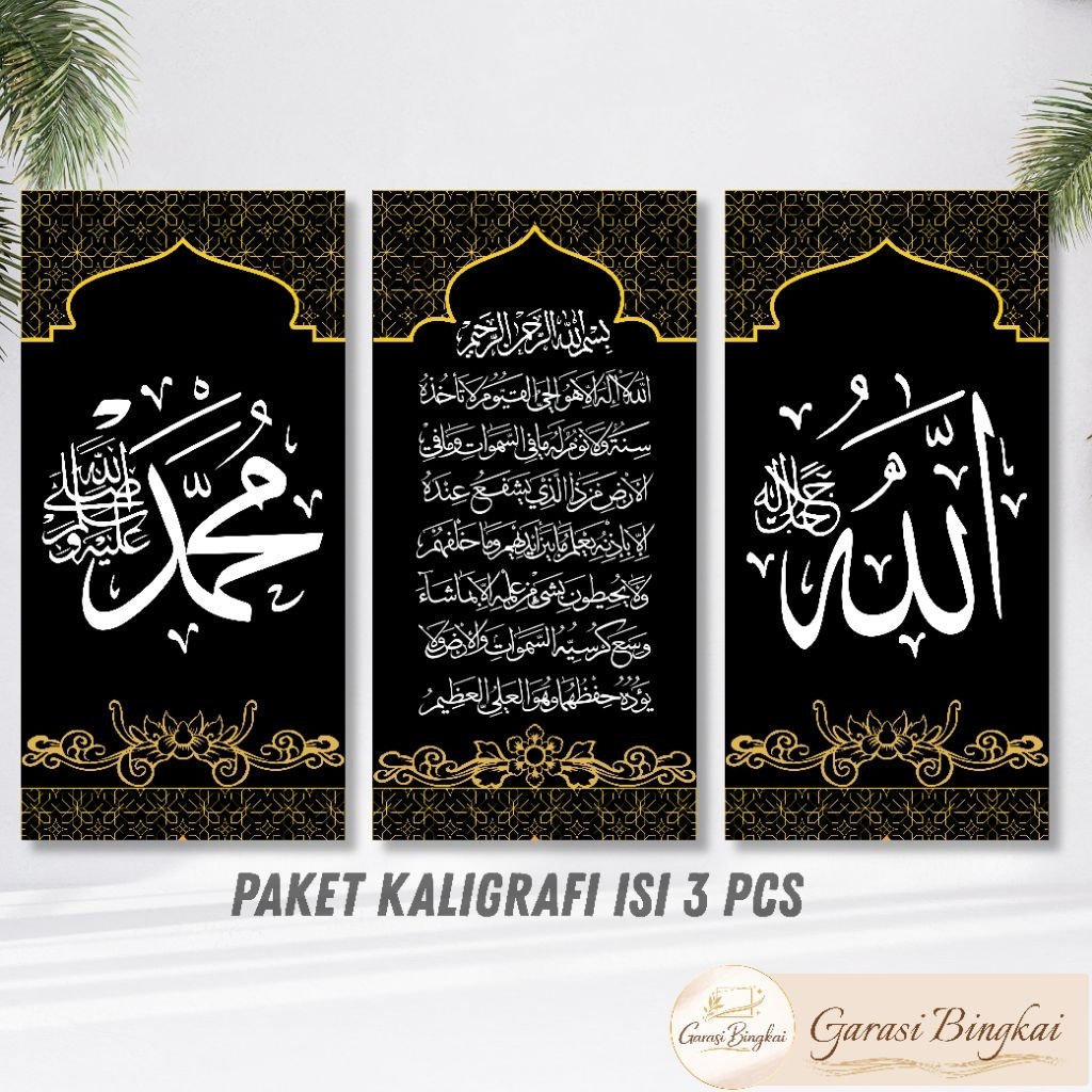 Kaligrafi Ayat Kursi - Hiasan Dinding Kaligrafi Ayat Kursi - Lafadz Allah Muhammad Dan Ayat Kursi