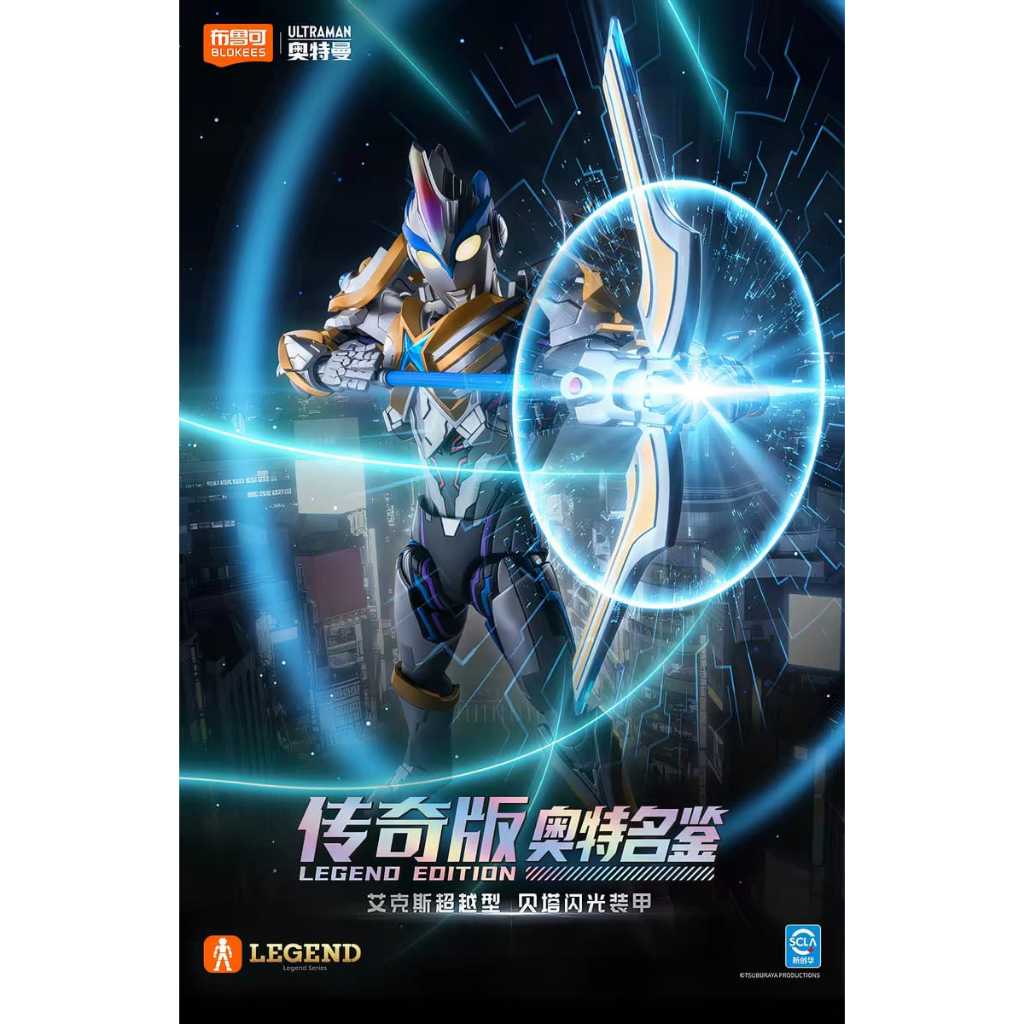 Buluke Ultraman X Beta Armor Legend Edition