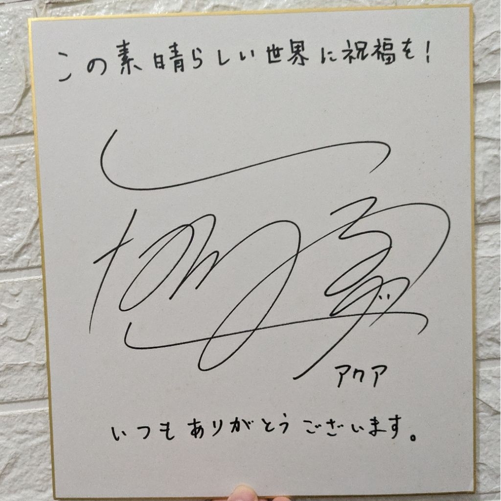 Shikishi board sora amamiya sign autograph konosuba