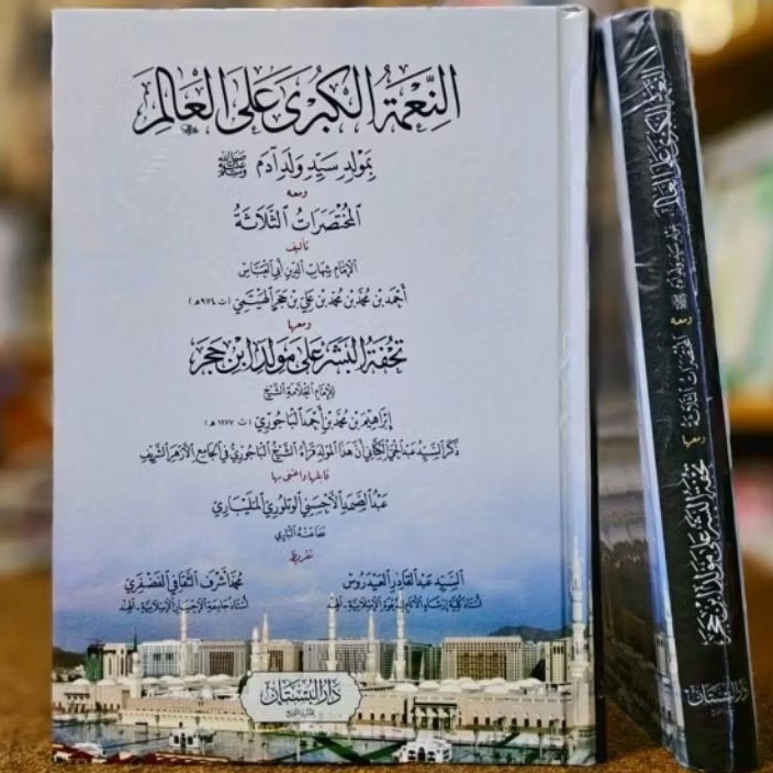 An Ni’matul Kubro Alal Alam || DARUL BUSTAN ||