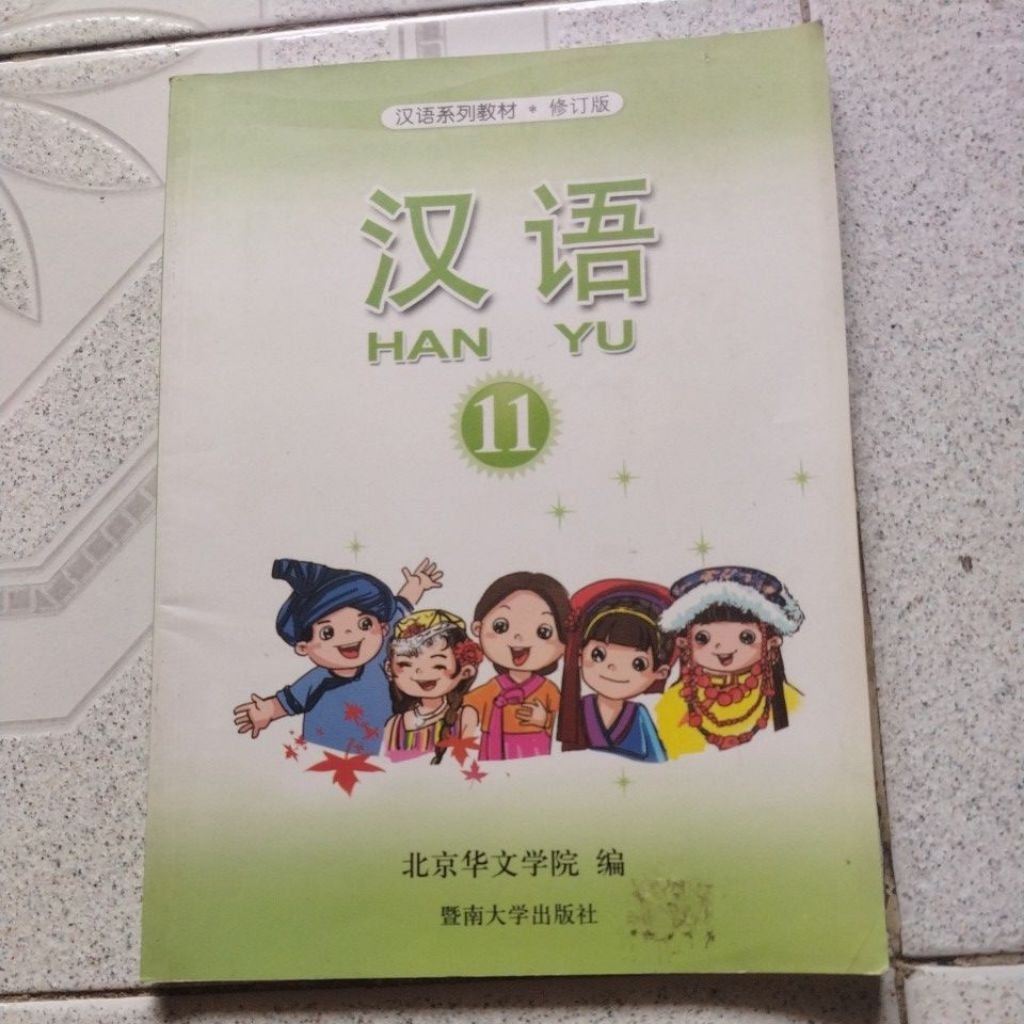 Buku Bekas Hanyu 11 Textbook