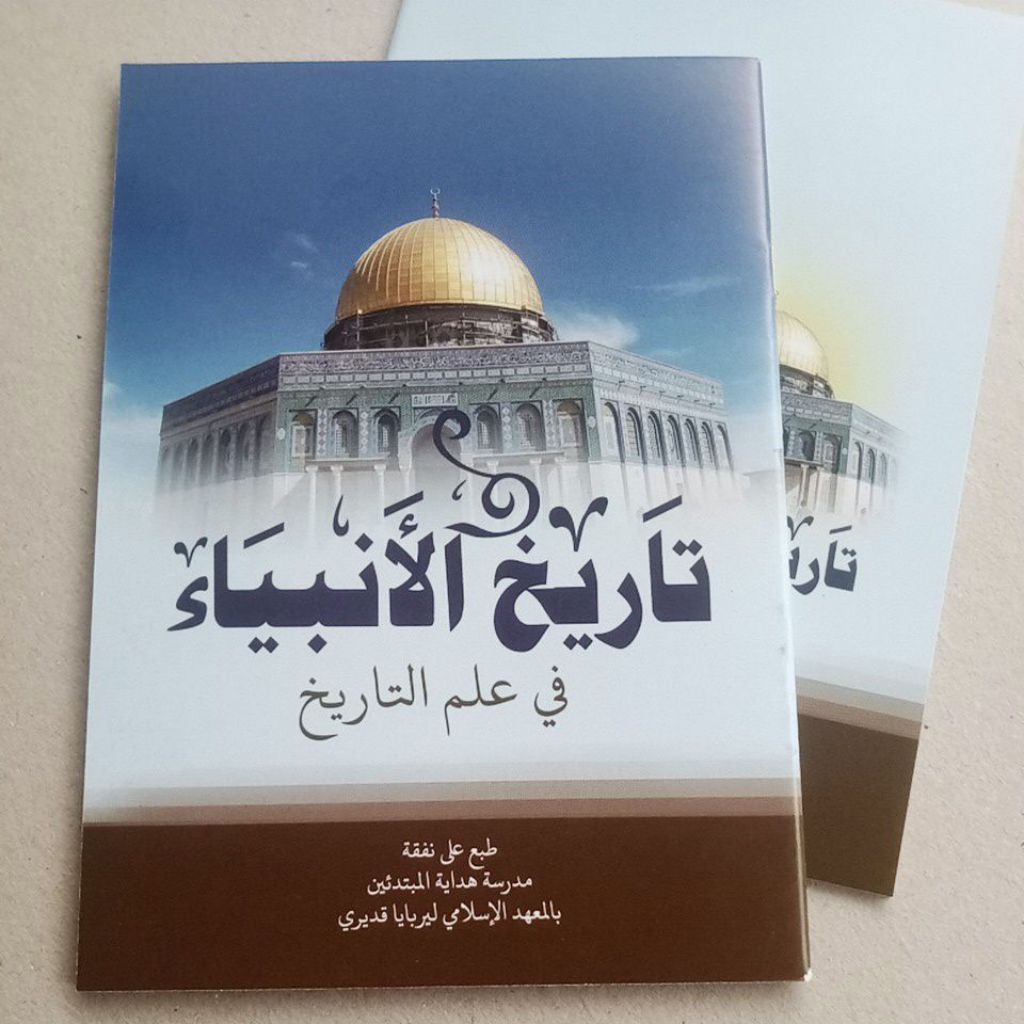 Tarikhul Anbiya Lirboyo