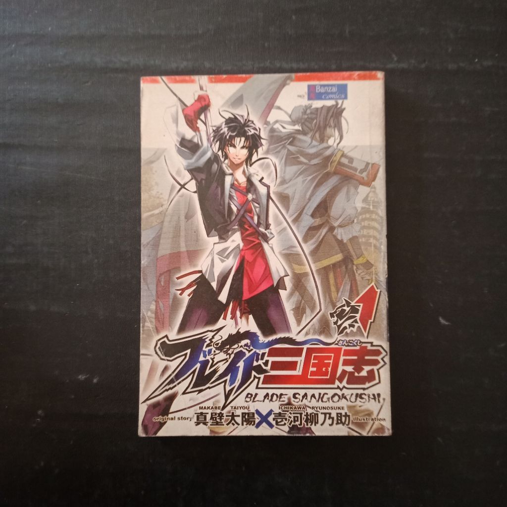 Komik Blade Sangokushi Vol. 1 - Makabe Taiyou & Ichikawa Ryunosuke
