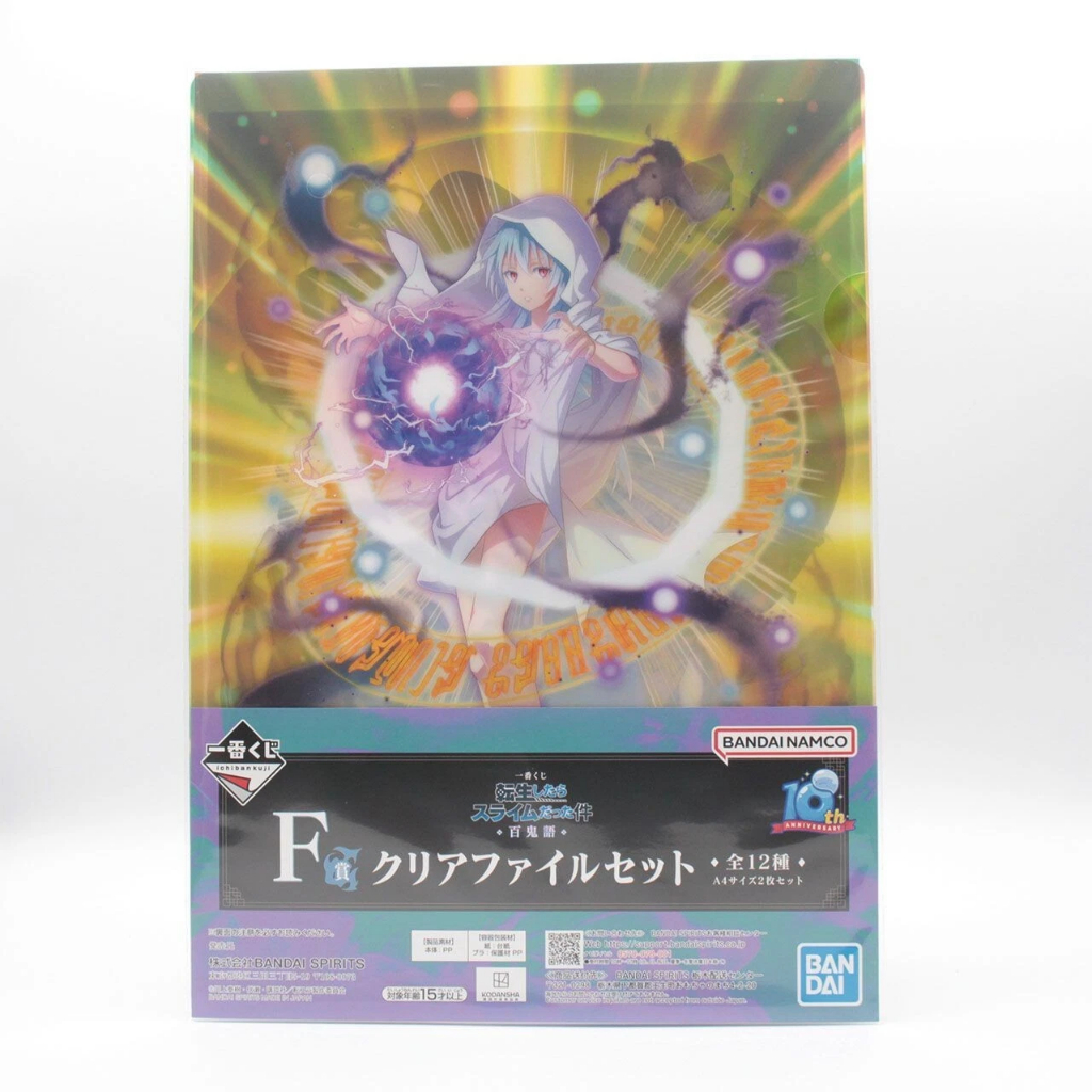 ICHIBAN KUJI CELAR FILE That Time I Got Reincarnated as a Slime SET OF 2  Rimuru & Veldora