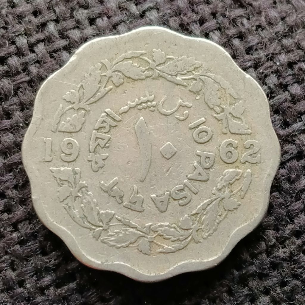 Koin Kuno Pakistan 10 Paisa 1962