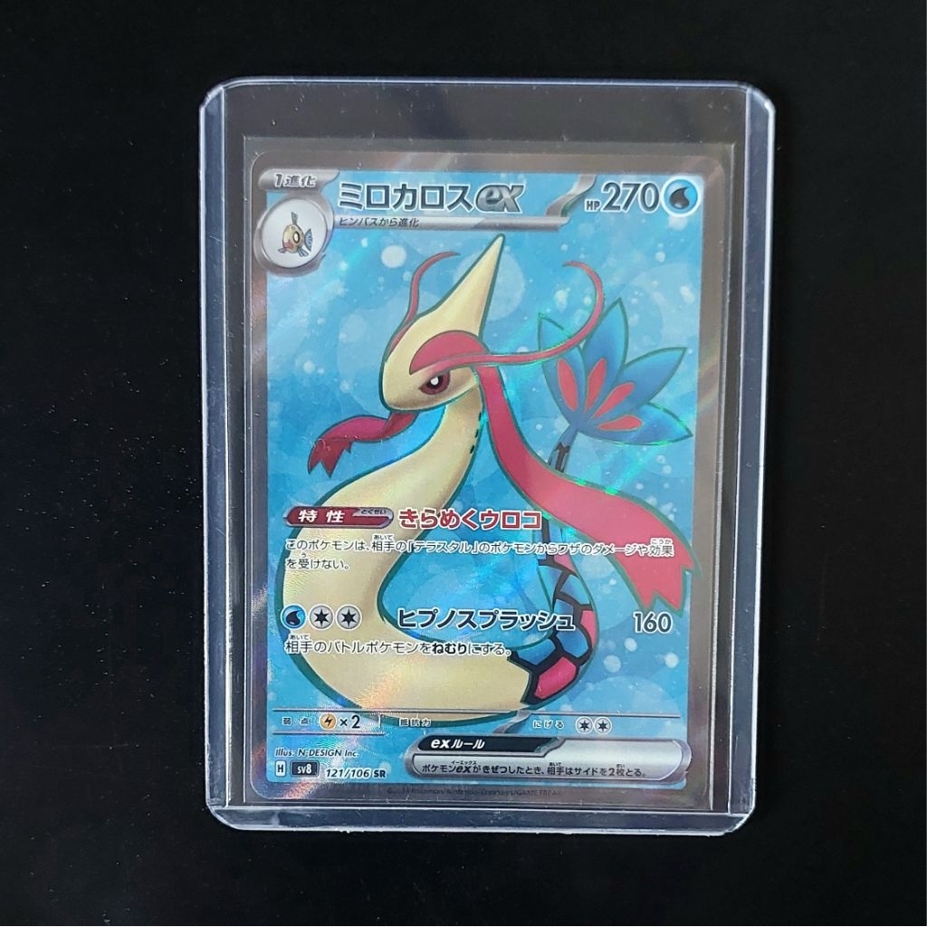 Milotic ex SR 121/106 SV8,TCG Pokemon Indonesia