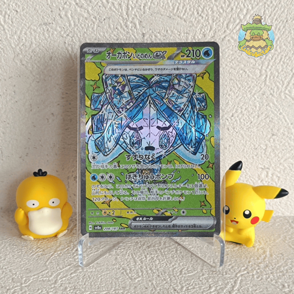 Wellspring Mask Ogerpon ex SAR | 208/187 | JP - Terastal Festival | Pokemon TCG