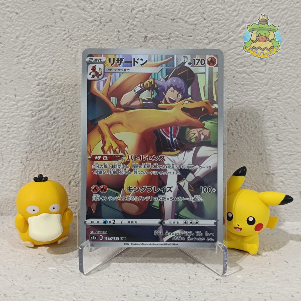 Charizard CHR | 187/184 | JP - VMAX Climax | Pokemon TCG