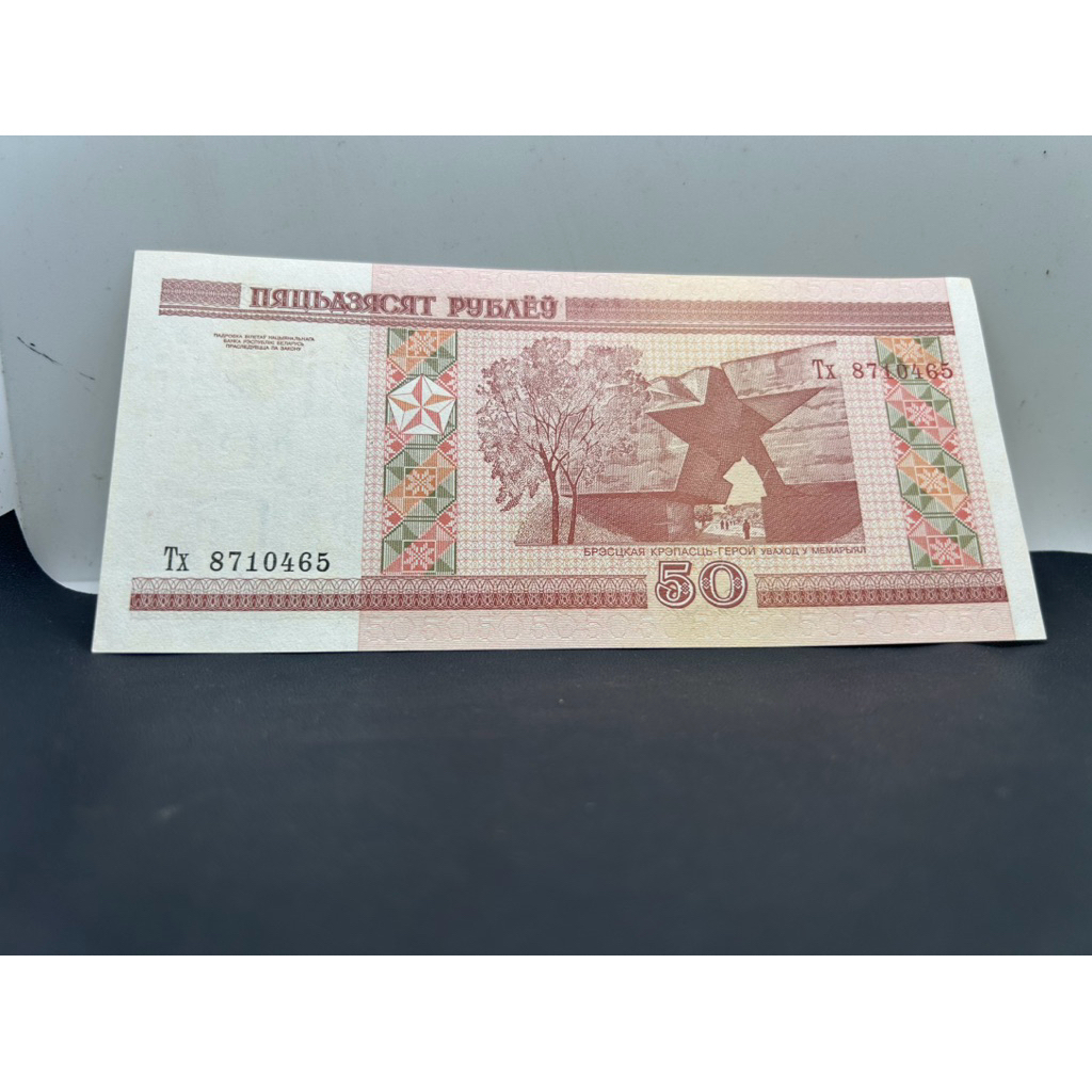 uang kuno 50 Belarusia ,kolektor tinik