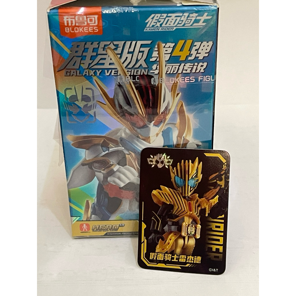 blokees kamen rider legend