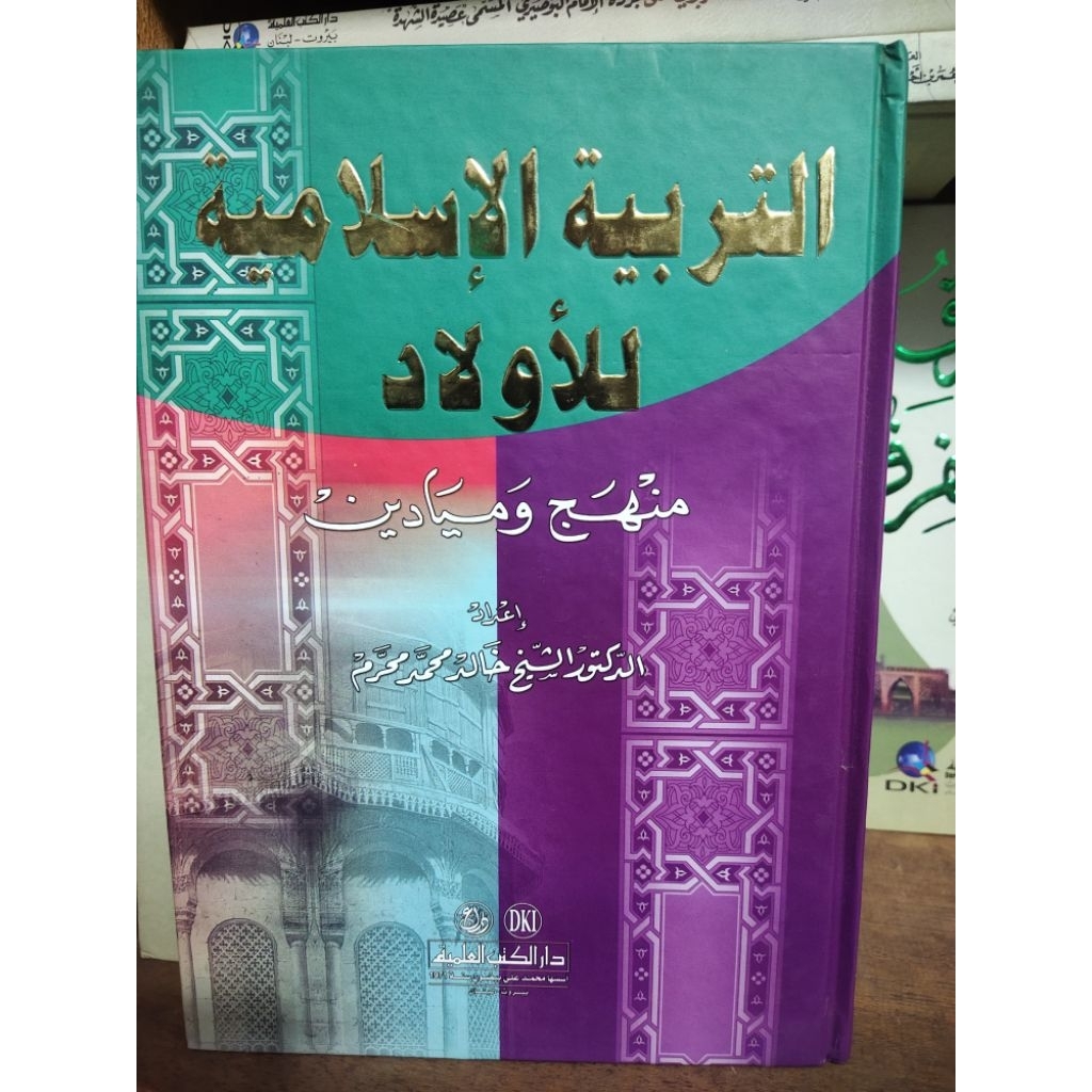 TARBIYAH ISLAMIYAH LIL AULAD