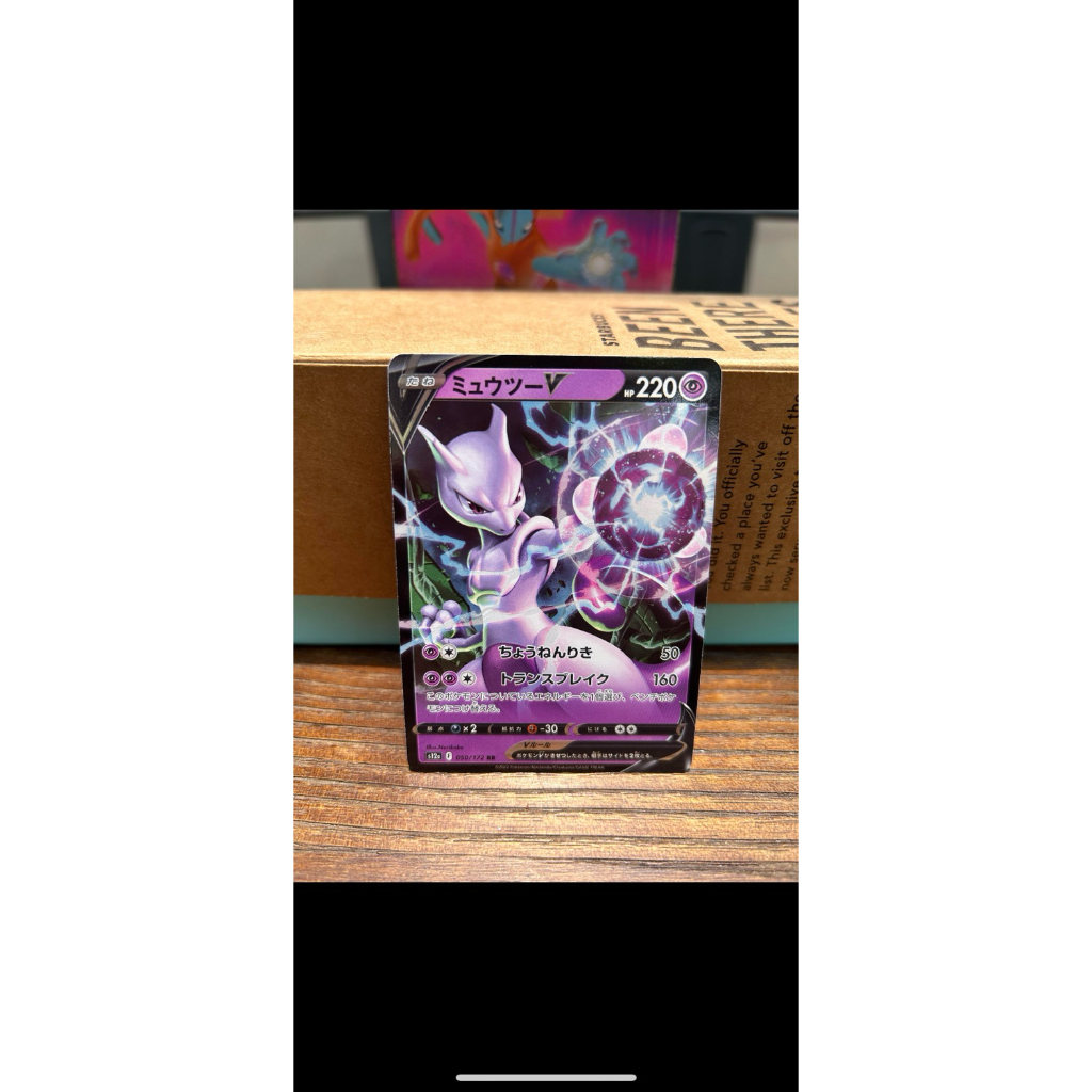 Mewtwo V RR S12a HOLO 050/172 Japanese TCG Pokemon Card
