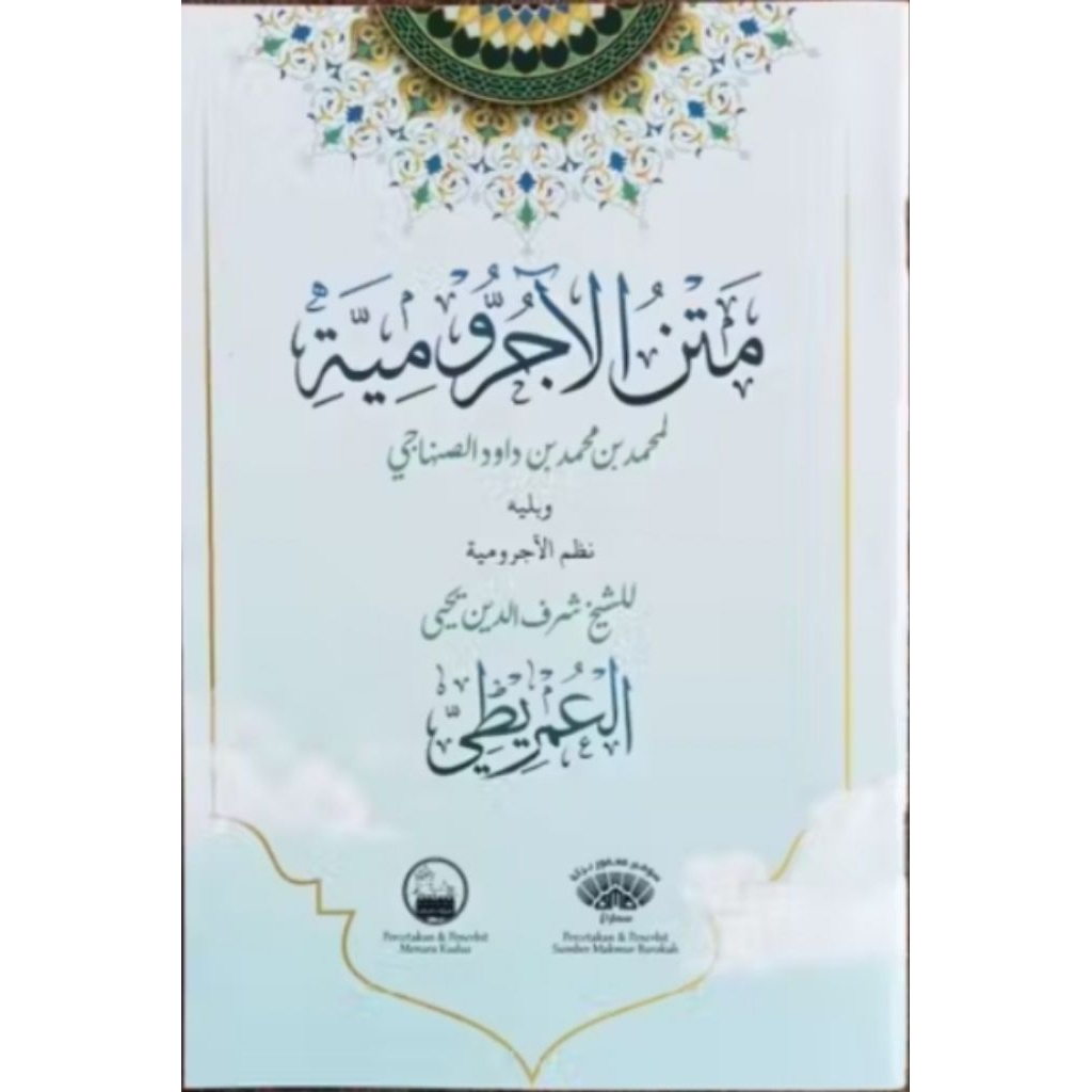 Kitab Jurumiyyah