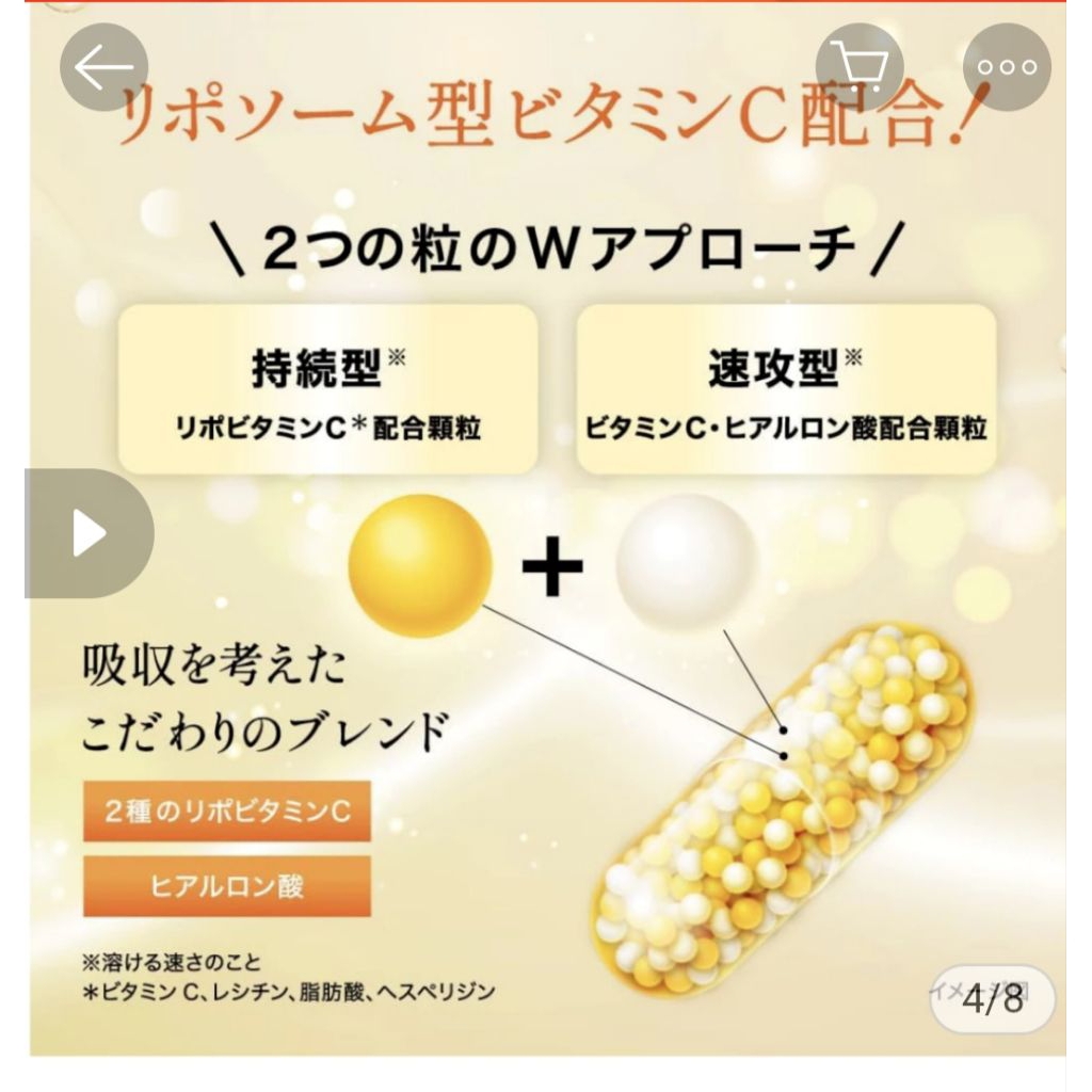 vitamin c suplement the lypo Made in japan