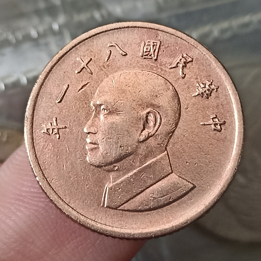 Koin Kuno Taiwan 1 New Dollar