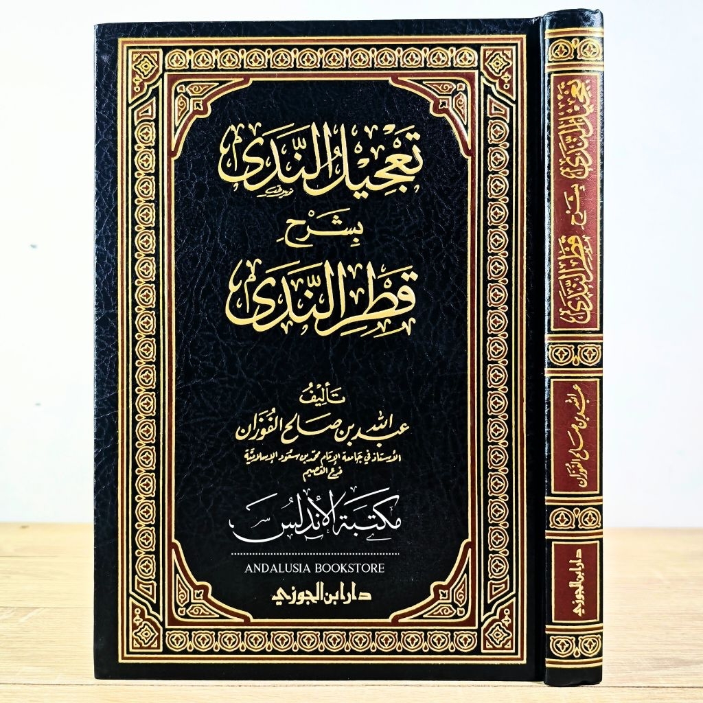 Kitab Ta'jilun Nada Syarah Qotrun Nada Tajilun Nada Qotrunnada Abdullah al Fauzan Dar Ibnul Jauzi Sa