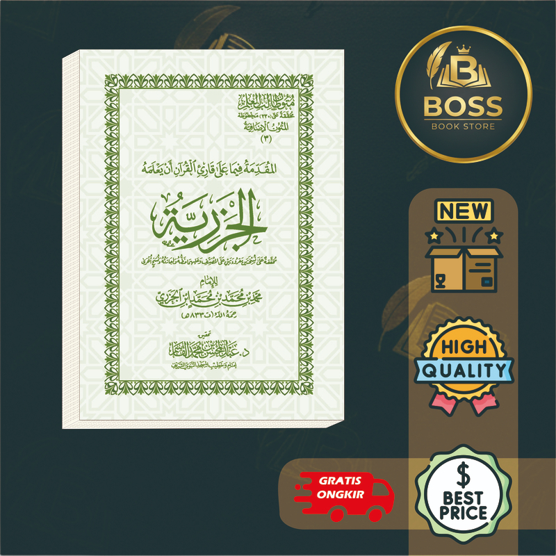 Kitab Matan Jazariyah