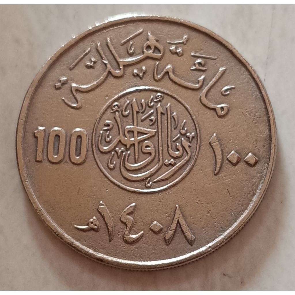 koin Arab Saudi 100 halalas tahun 1988..