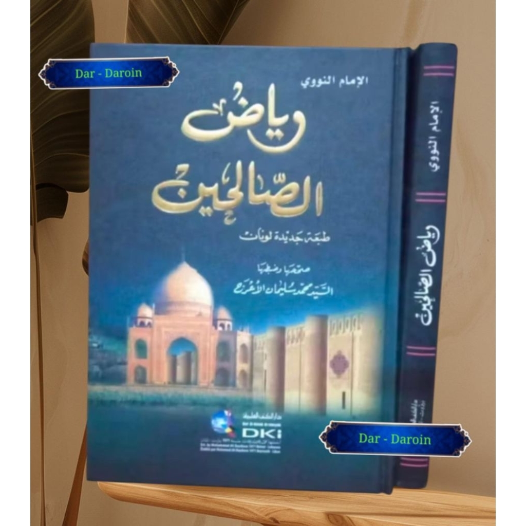 Riyadhus Sholihin • Shalihin • DKI Bairut • Kertas putih