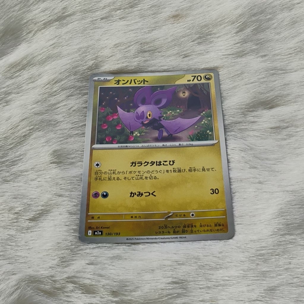 Kartu TCG Pokemon - Noibat (JP)