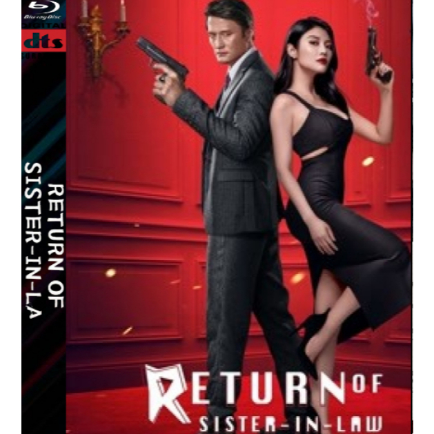 Kaset Film DVD Movie Box Office Hong Kong : The Return Of The Sister In Law (2024)