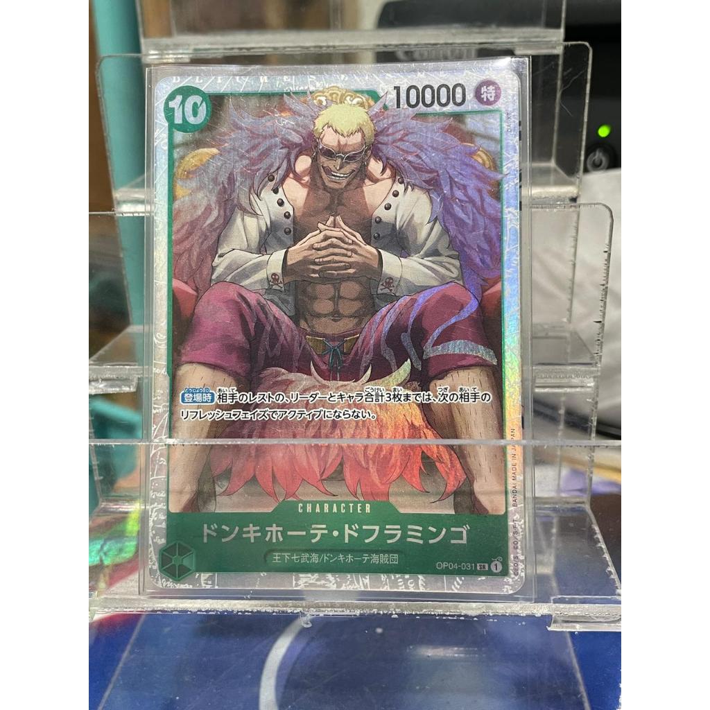 (SR) OP04 031 DONQUIXOTE DOFLAMINGO