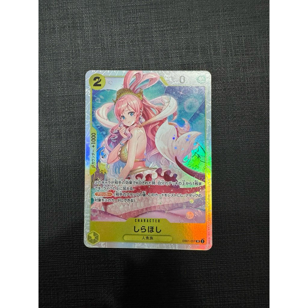 Shirahoshi SR EB01-057