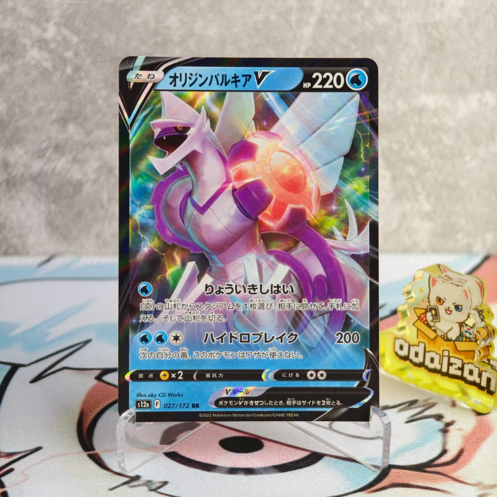 Origin Form Palkia V s12a 027/172 RR JP Kartu TCG Pokemon