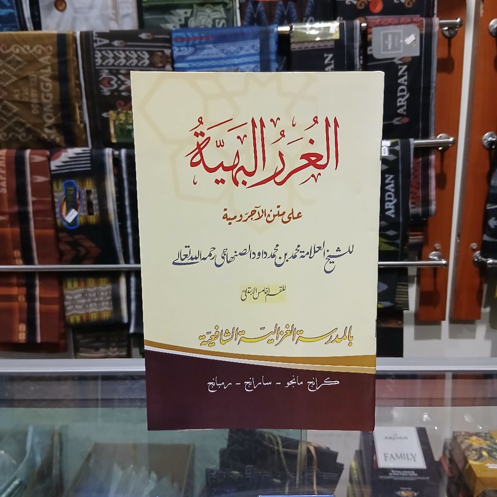 Ghurorul Bahiyah - Ghurorul Bahiyah Ala Matni Jurumiyah Mgs