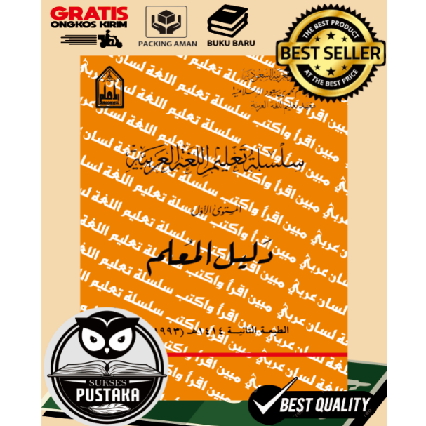 (ARAB) SEMESTER 1 LIPIA DALILUL MUALLIM KITAB SILSILAH TA'LIM AL LUGHAH AL ARABIYAH MUSTAWA AWWAL