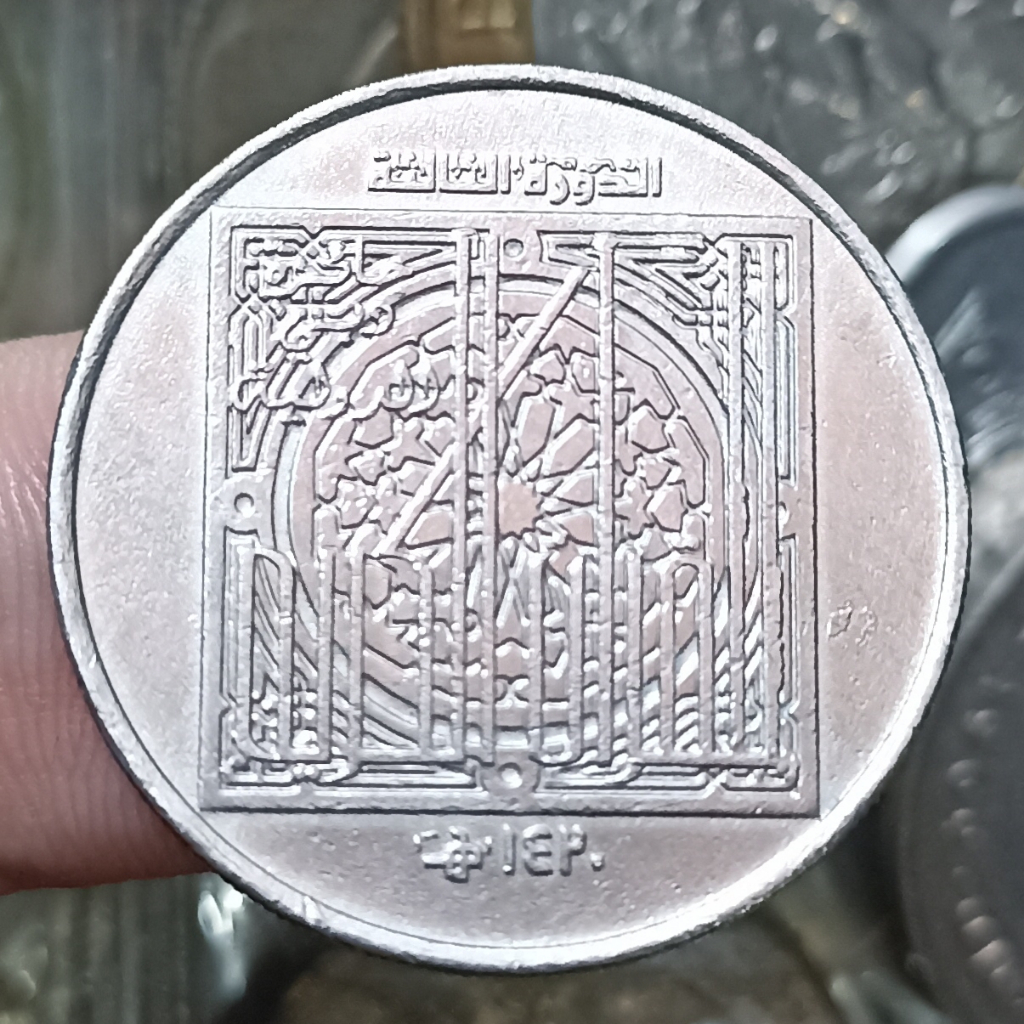 Koin Kuno United Arab Emirates (UAE) 1 Dirham - Zayed Sheikh Zayed Islamic Personality