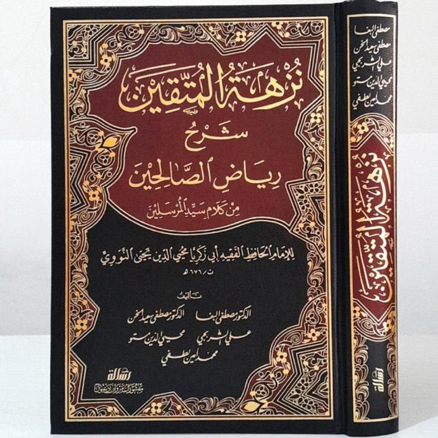 NUZHATUL MUTTAQIN SYARAH RIYADHUS SHOLIHIN