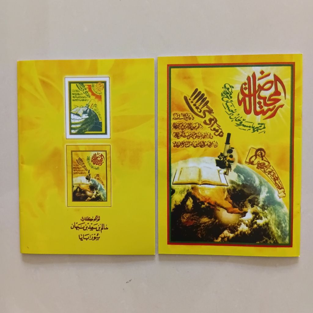 Risalatul Mahid Haid Risalah Makhid Qulhuwaadzayan Makna Jawa