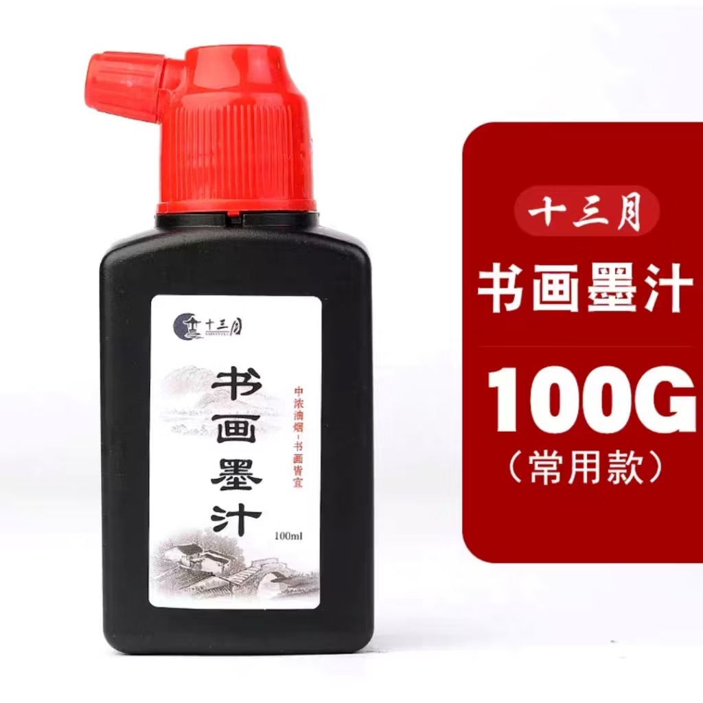 PERALATAN KALIGRAFI TINTA KALIGRAFI WARNA HITAM/EMAS/MERAH 100 GRAM