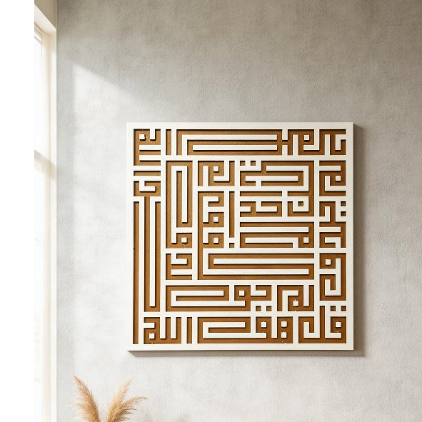 Kaligrafi Kufi Al Ikhlas