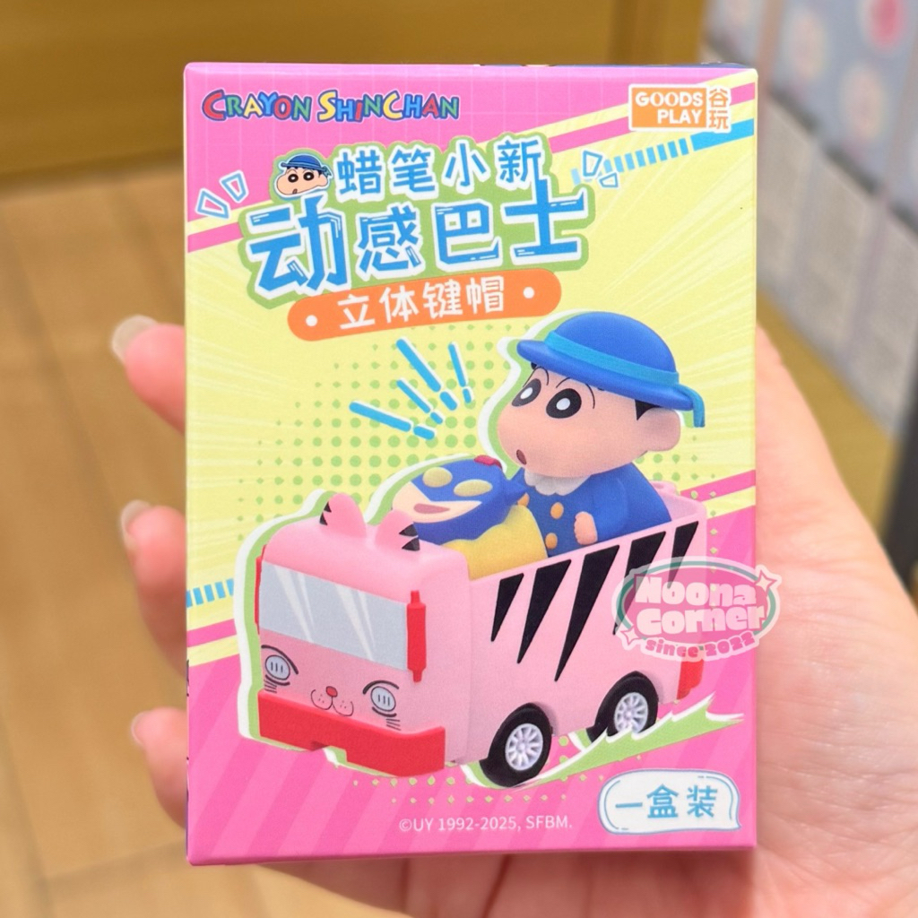 NEW ‼️ Blind Box Crayon Shinchan 3D Keycaps - Keychain School Bus Collection (1 Pcs Random)