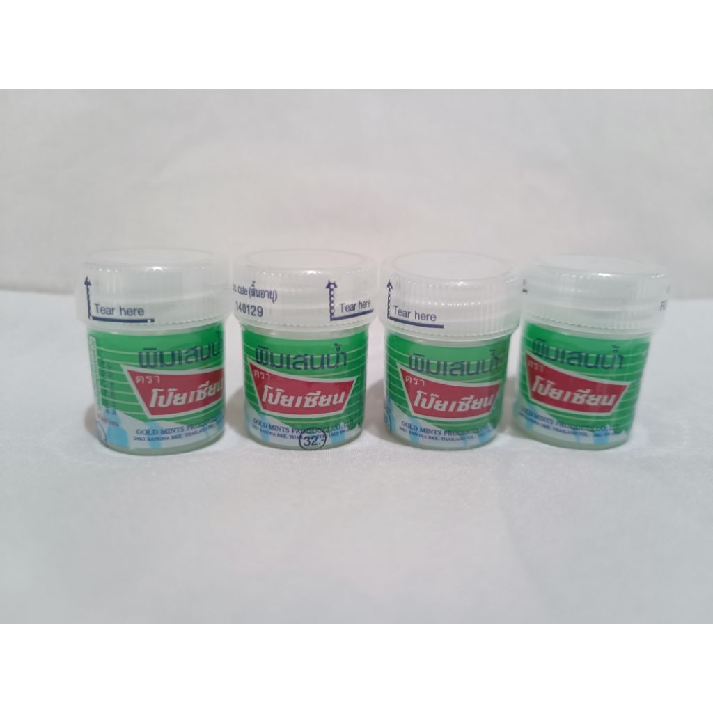 POY SIAN BALM OIL / PIM SAEN BALM OIL THAILAND / INHEALER THAILAND