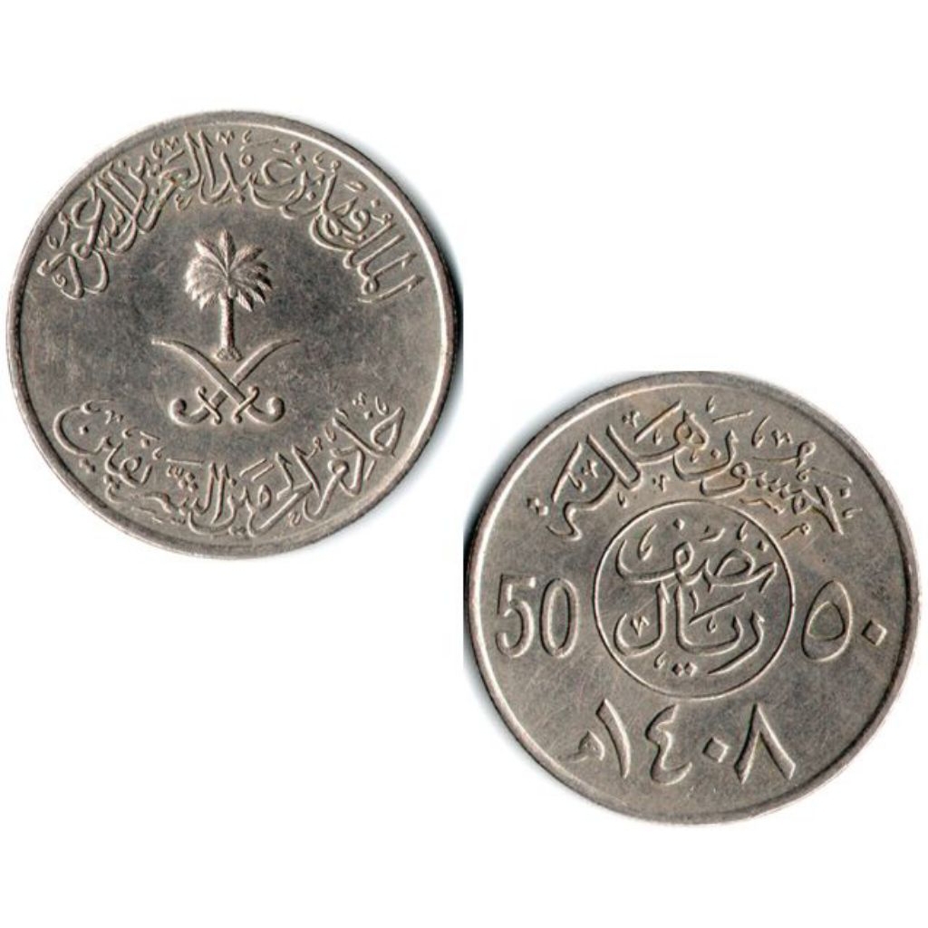 Koin Antik 50 Halala Arab Saudi – Koleksi Langka