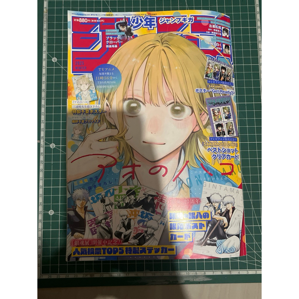 GIGA JUMP 2025 WINTER magazine only