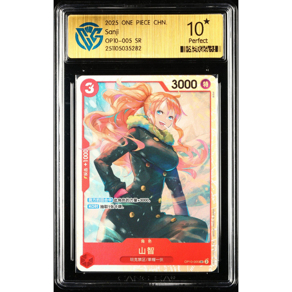 Kartu TCG ONE PIECE 2025 CHN OP10-005 SR Sanji Graded CCG 10 Perfect